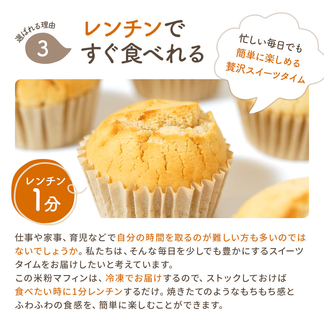 もちもち 米粉 マフィン プレーン 10個 100% 米粉パン グルテンフリー パン
