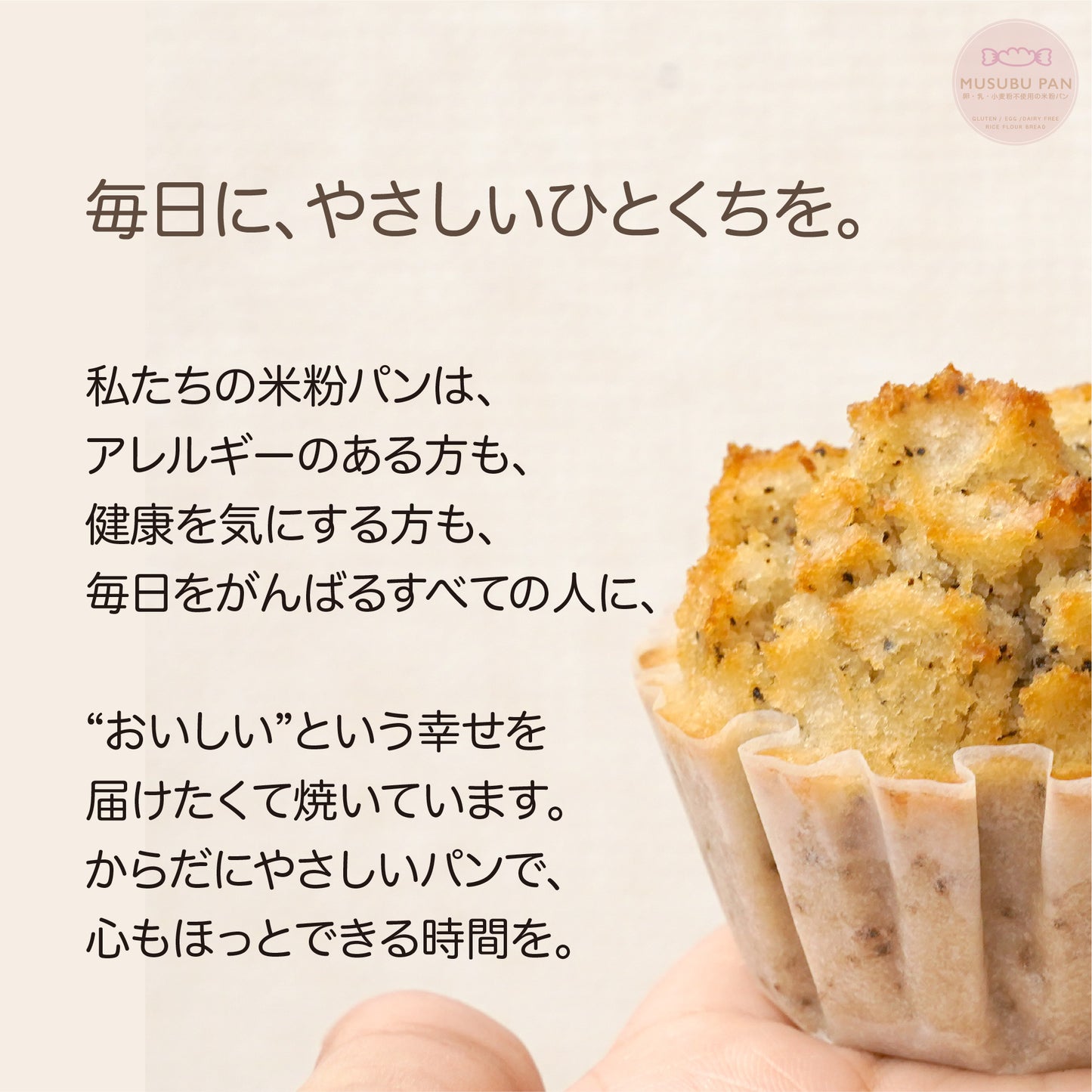 米粉ベーグル + 米粉マフィン 11個ギフトセット