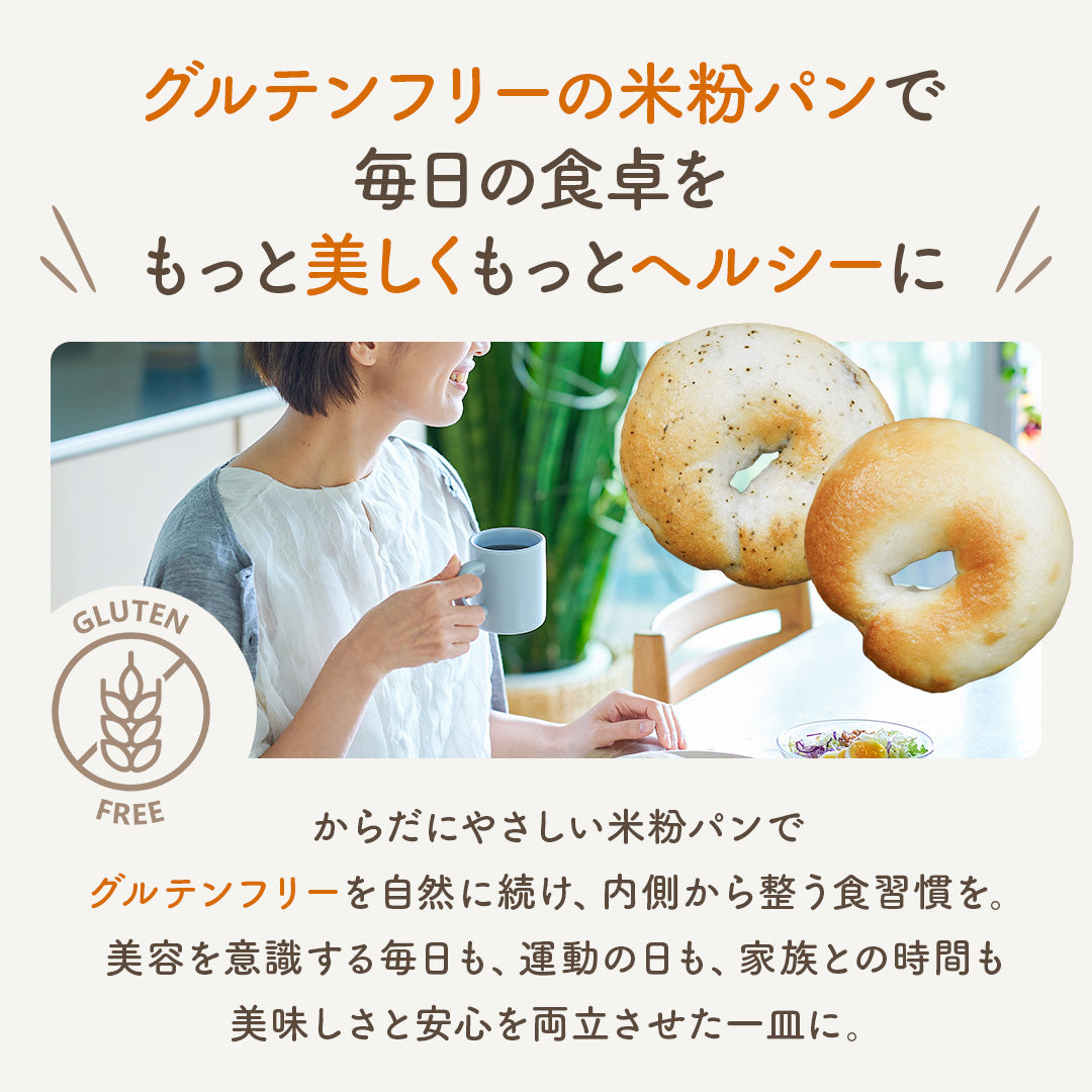 Gluten-Free Rice Flour Bagels & Muffins — 11-Piece Set