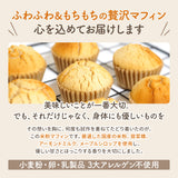 もちもち 米粉 マフィン プレーン 10個 100% 米粉パン グルテンフリー パン