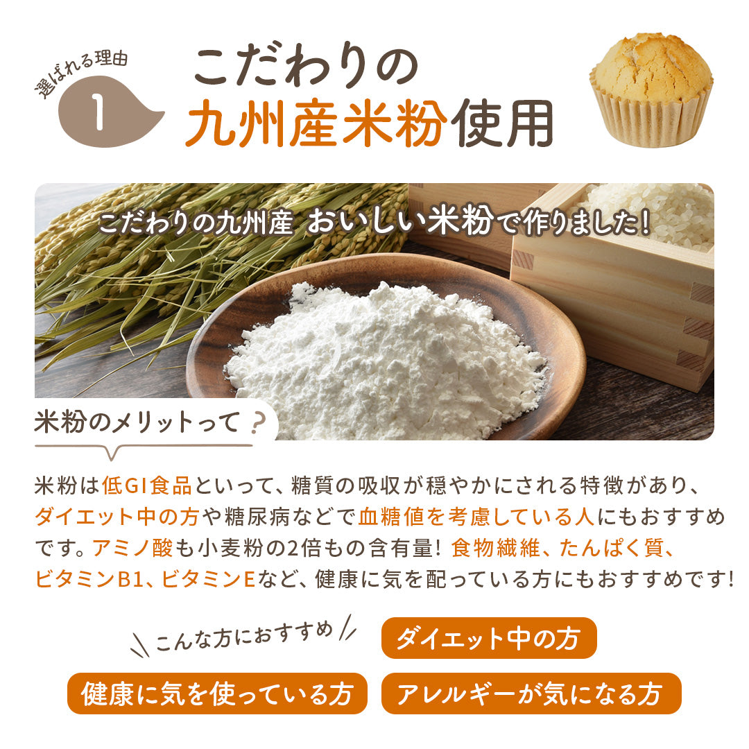 もちもち 米粉 マフィン プレーン 10個 100% 米粉パン グルテンフリー パン