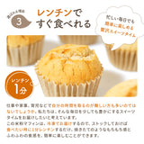 もちもち 米粉 マフィン プレーン 10個 100% 米粉パン グルテンフリー パン