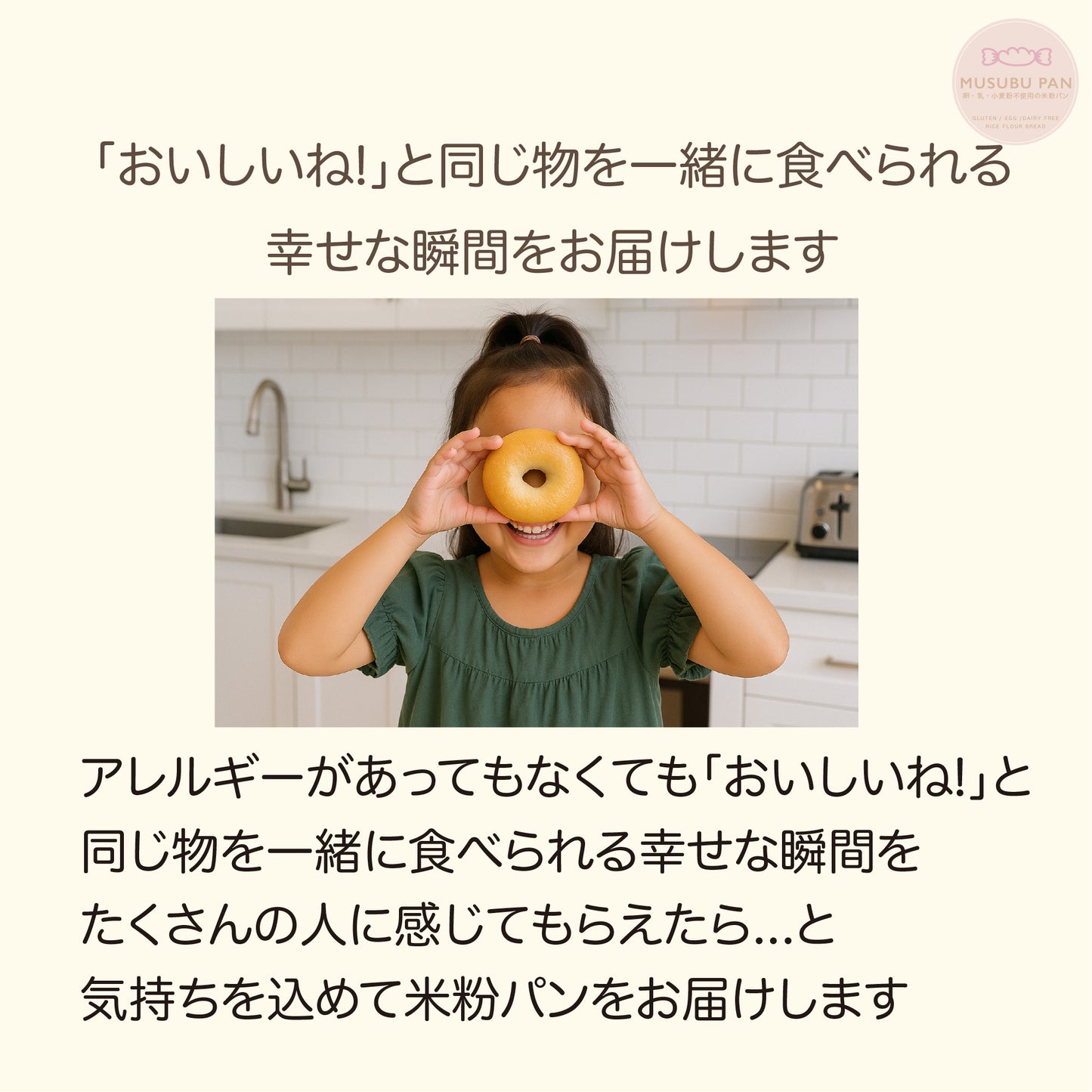 米粉ベーグル + 米粉マフィン 11個ギフトセット