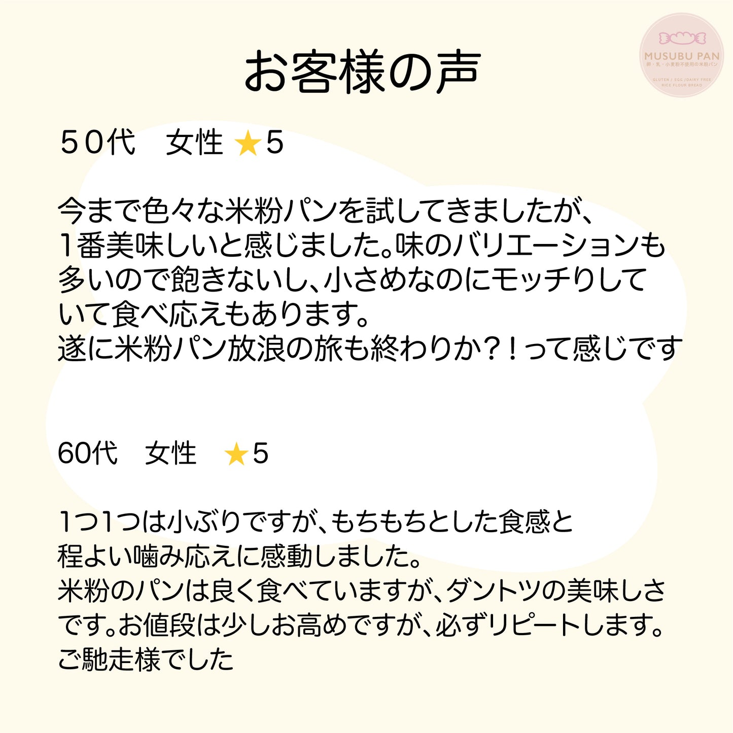 米粉ベーグル + 米粉マフィン 11個ギフトセット