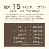 米粉 ベーグル + 米粉 マフィン ミックス 11個 詰め合わせ 100% 米粉パン おいしい もちもち グルテンフリー パン 【不使用】小麦 卵 乳 グルテン