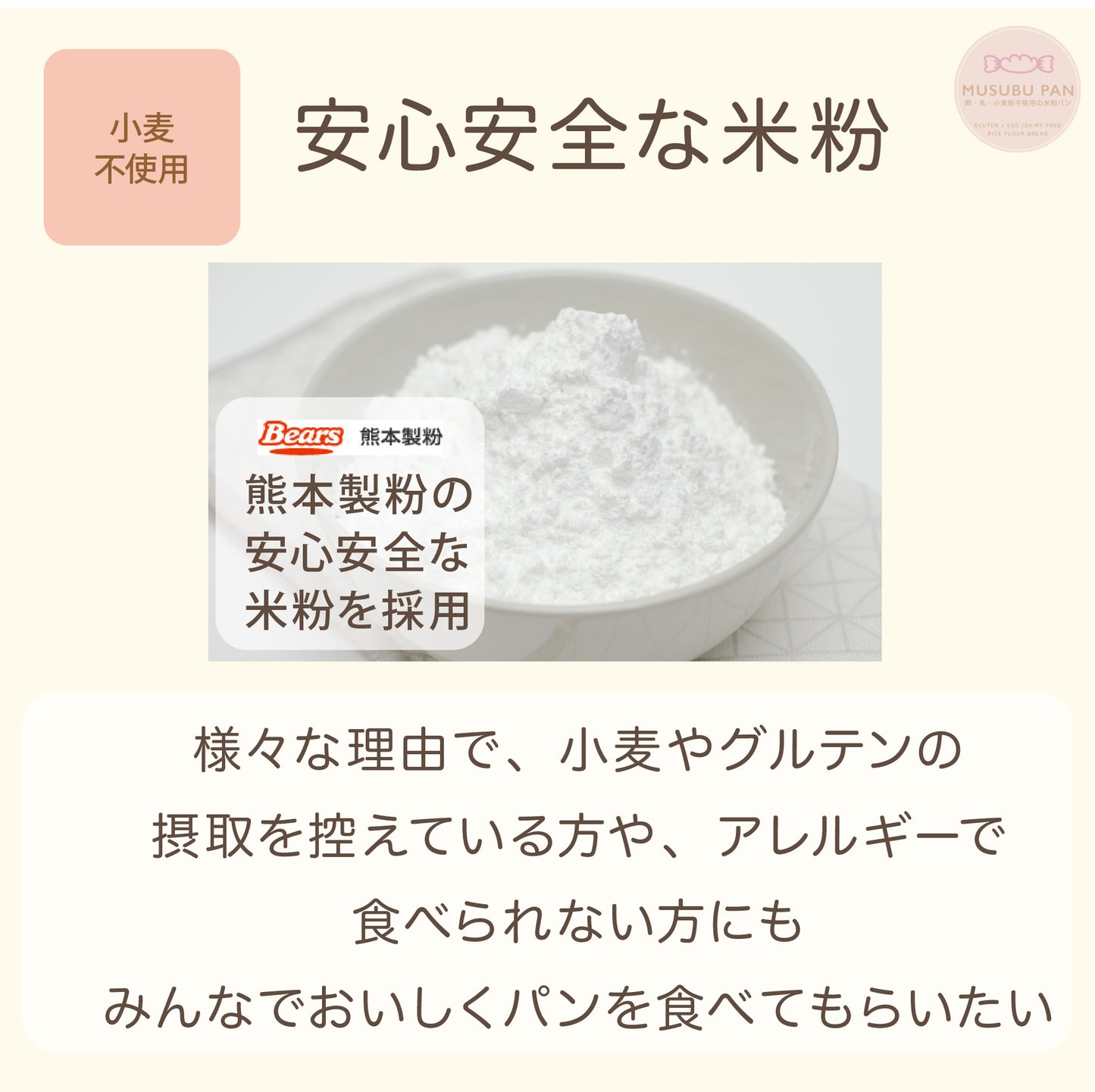 米粉ベーグル + 米粉マフィン 11個ギフトセット