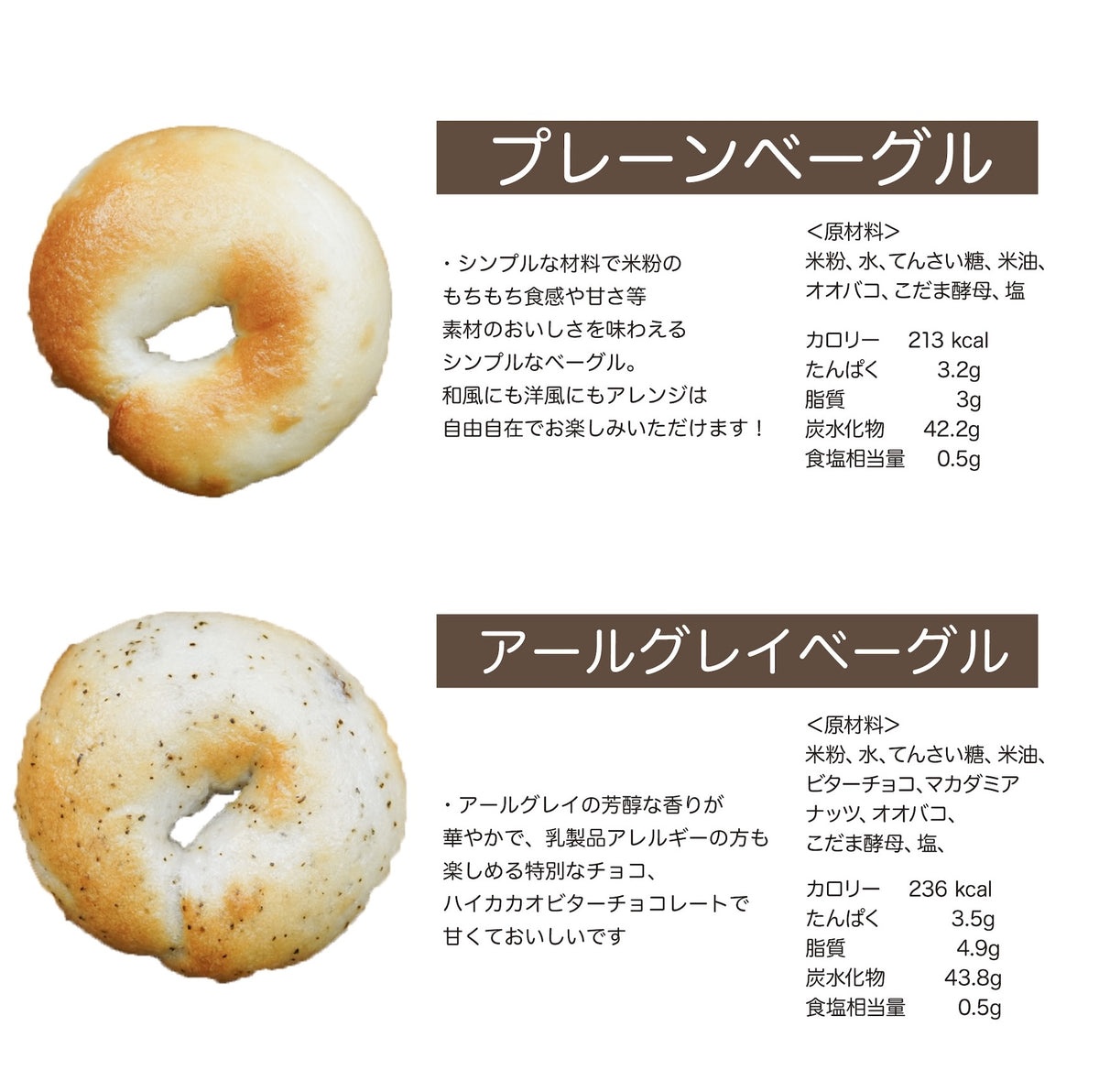 米粉ベーグル + 米粉マフィン 11個ギフトセット