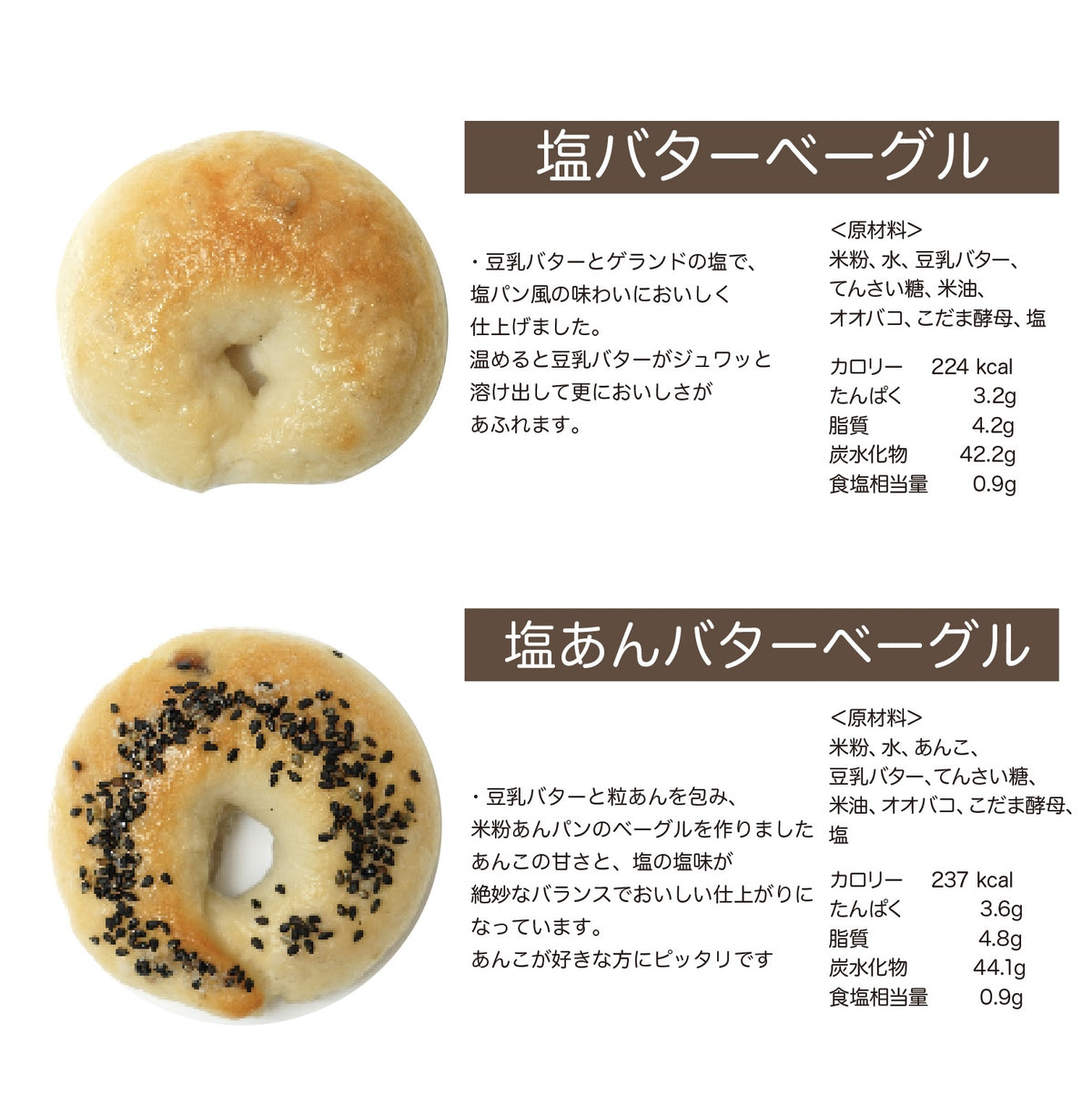 米粉ベーグル + 米粉マフィン 11個ギフトセット