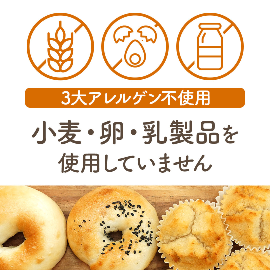 米粉ベーグル+米粉マフィン11個ギフトセット LP画像3