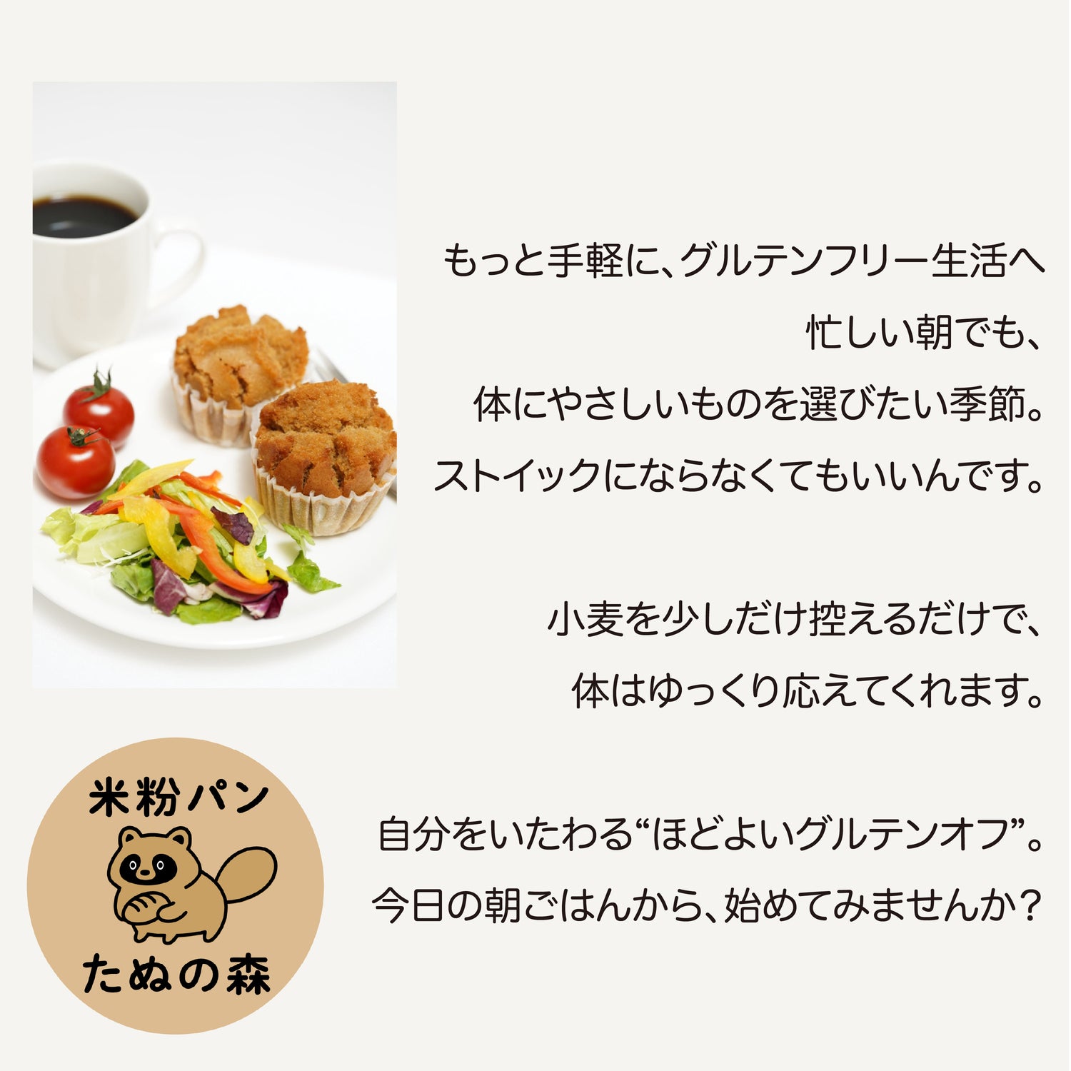 米粉ベーグル+米粉マフィン11個ギフトセット LP画像11